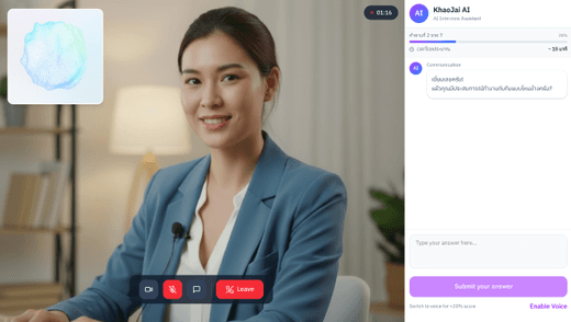 Khaojai Career AI voice interview