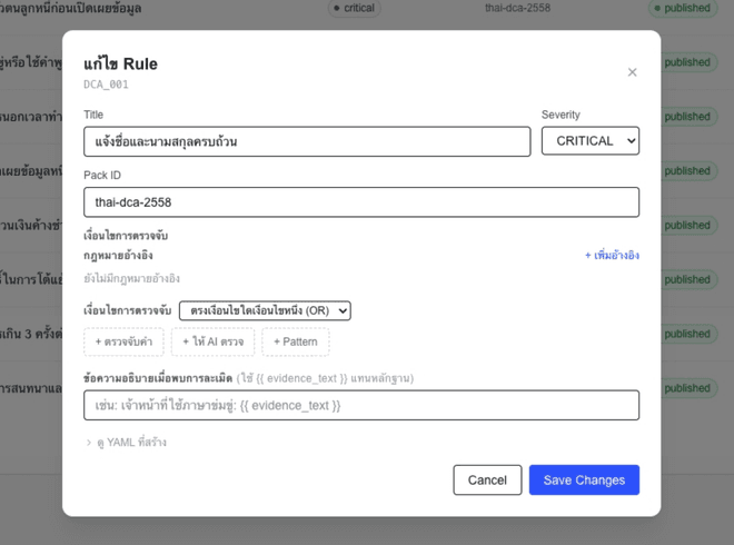 Khaojai Voice compliance rule setup